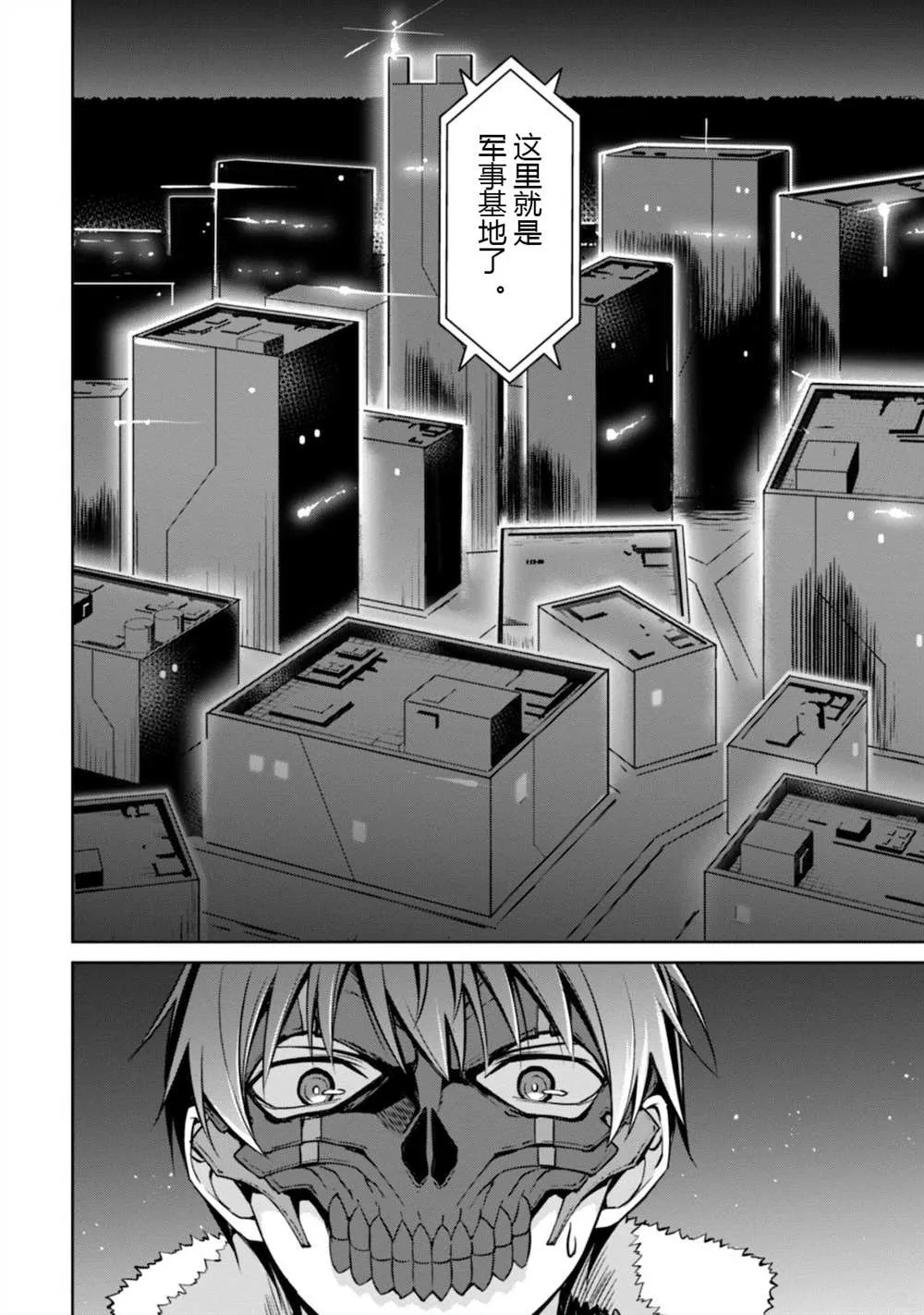 第33话 第4页