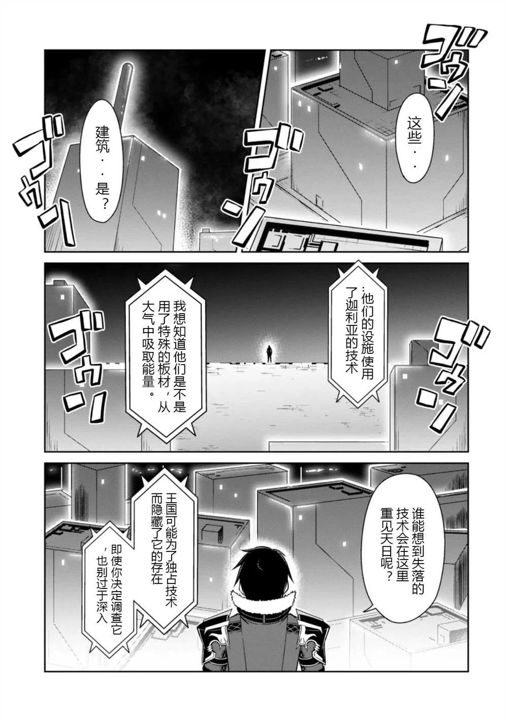 第33话 第5页
