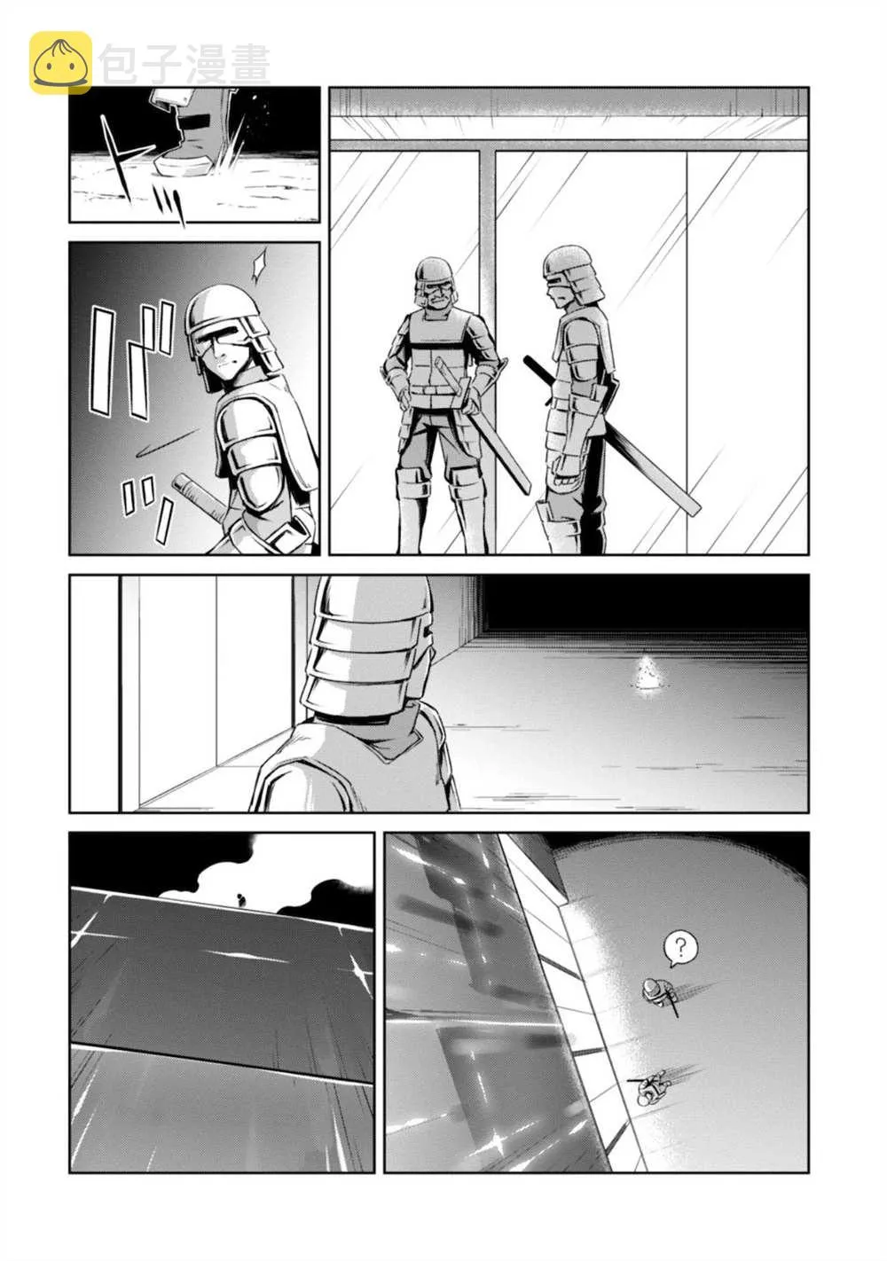 第33话 第8页