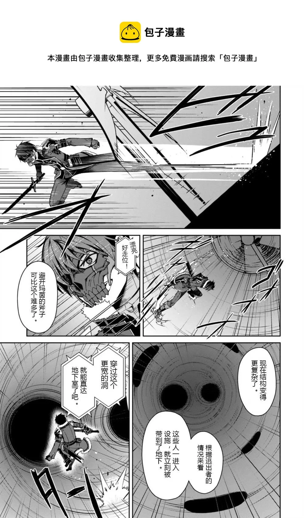 第33话 第11页
