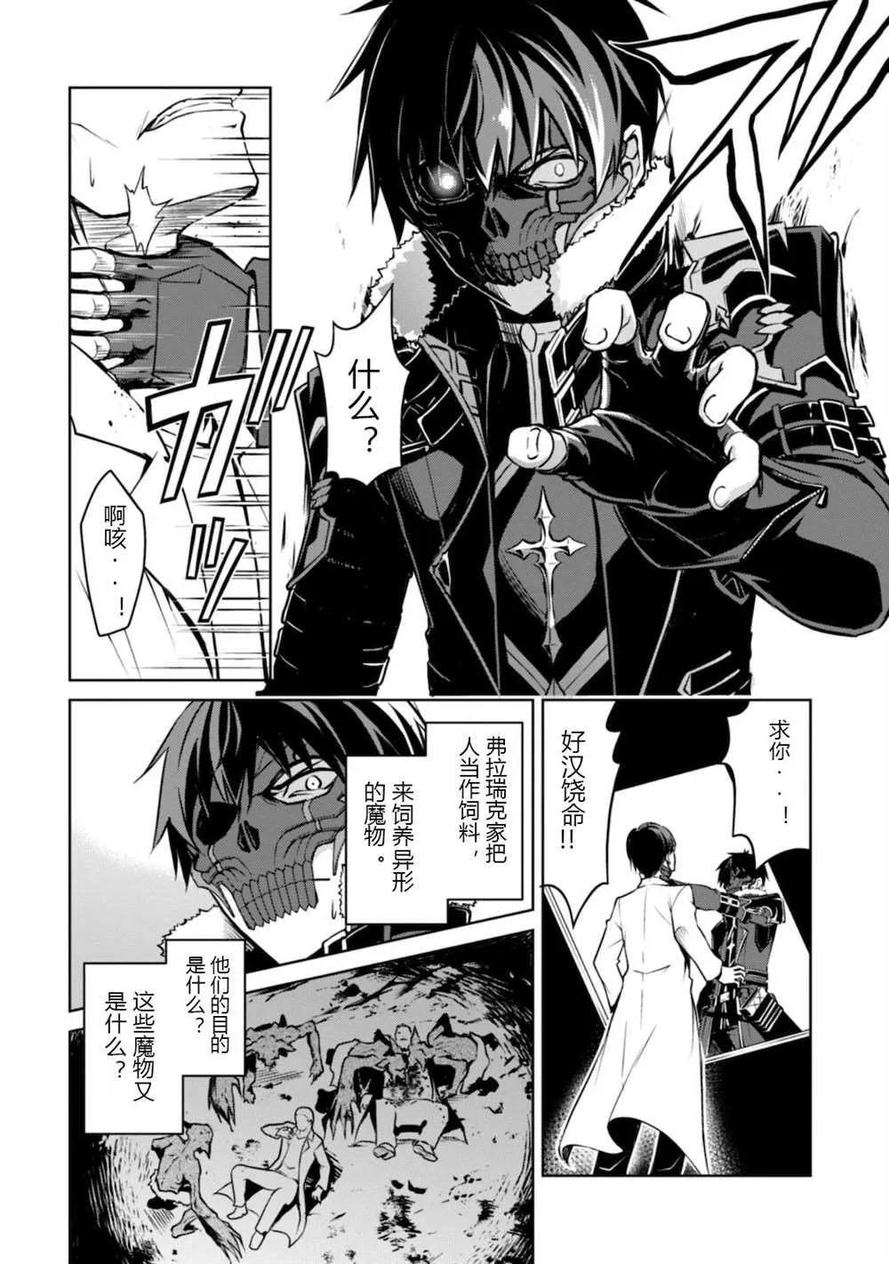第33话 第18页
