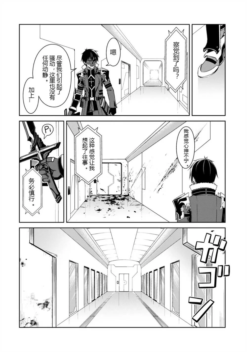 第33话 第24页