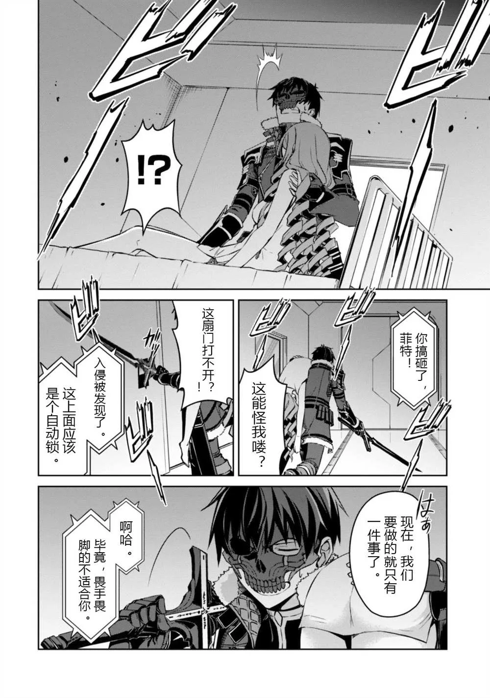 第33话 第28页