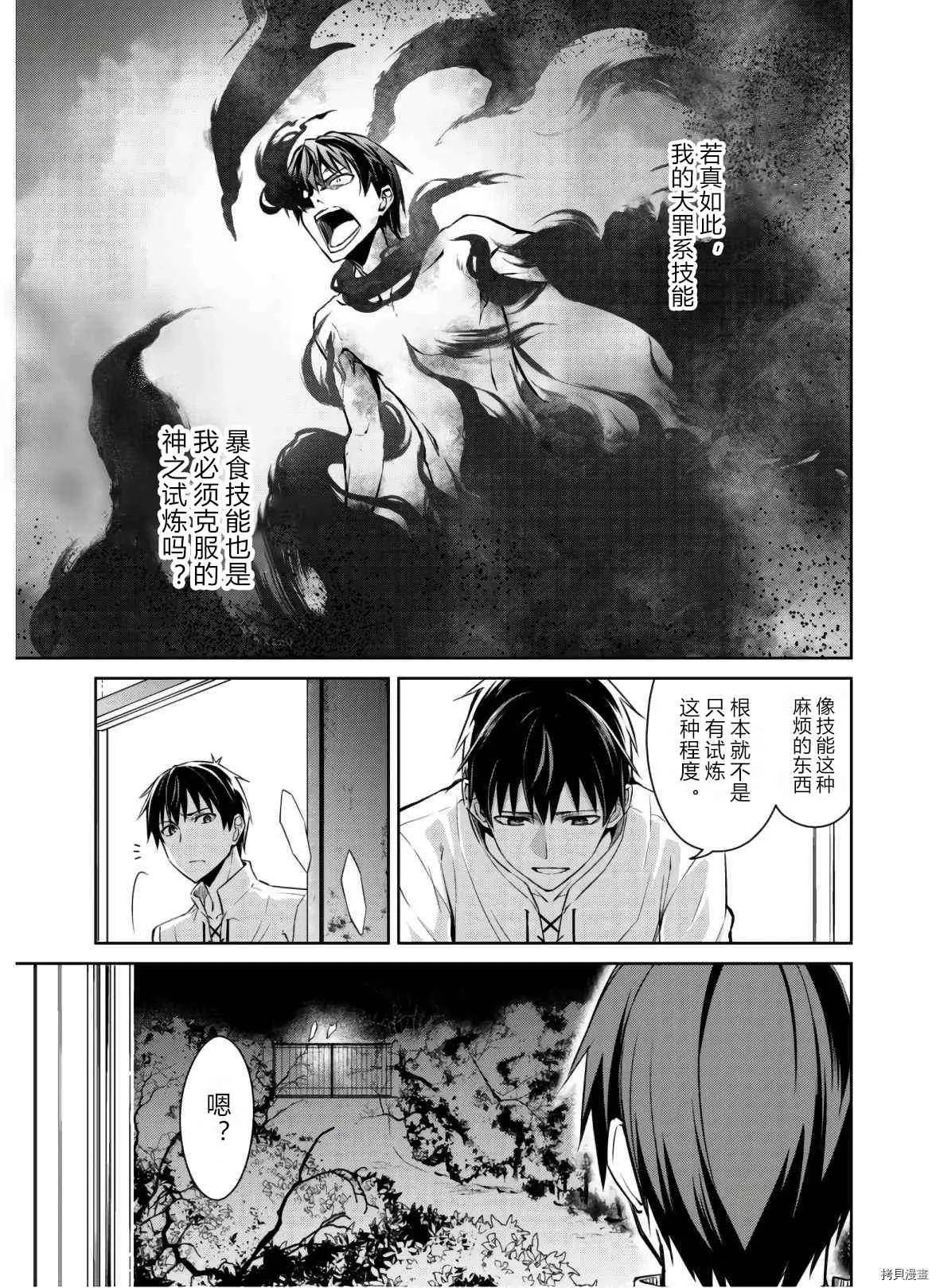 第32话 第29页