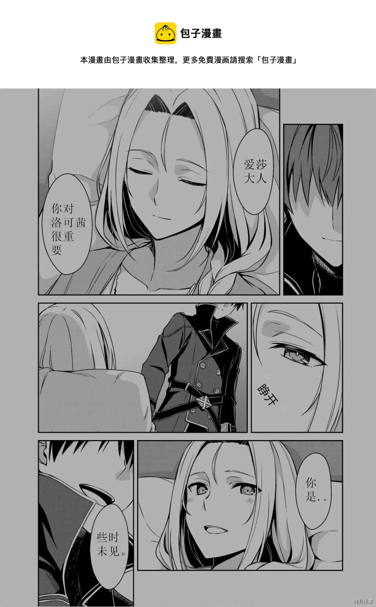 第31话 第1页