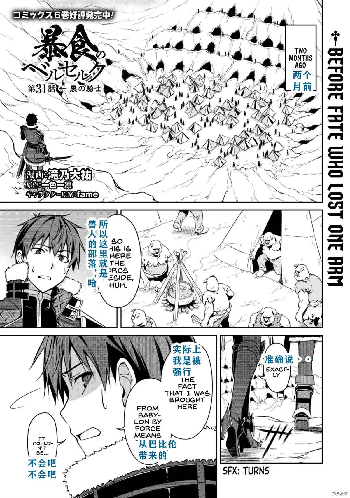 第31话 第3页