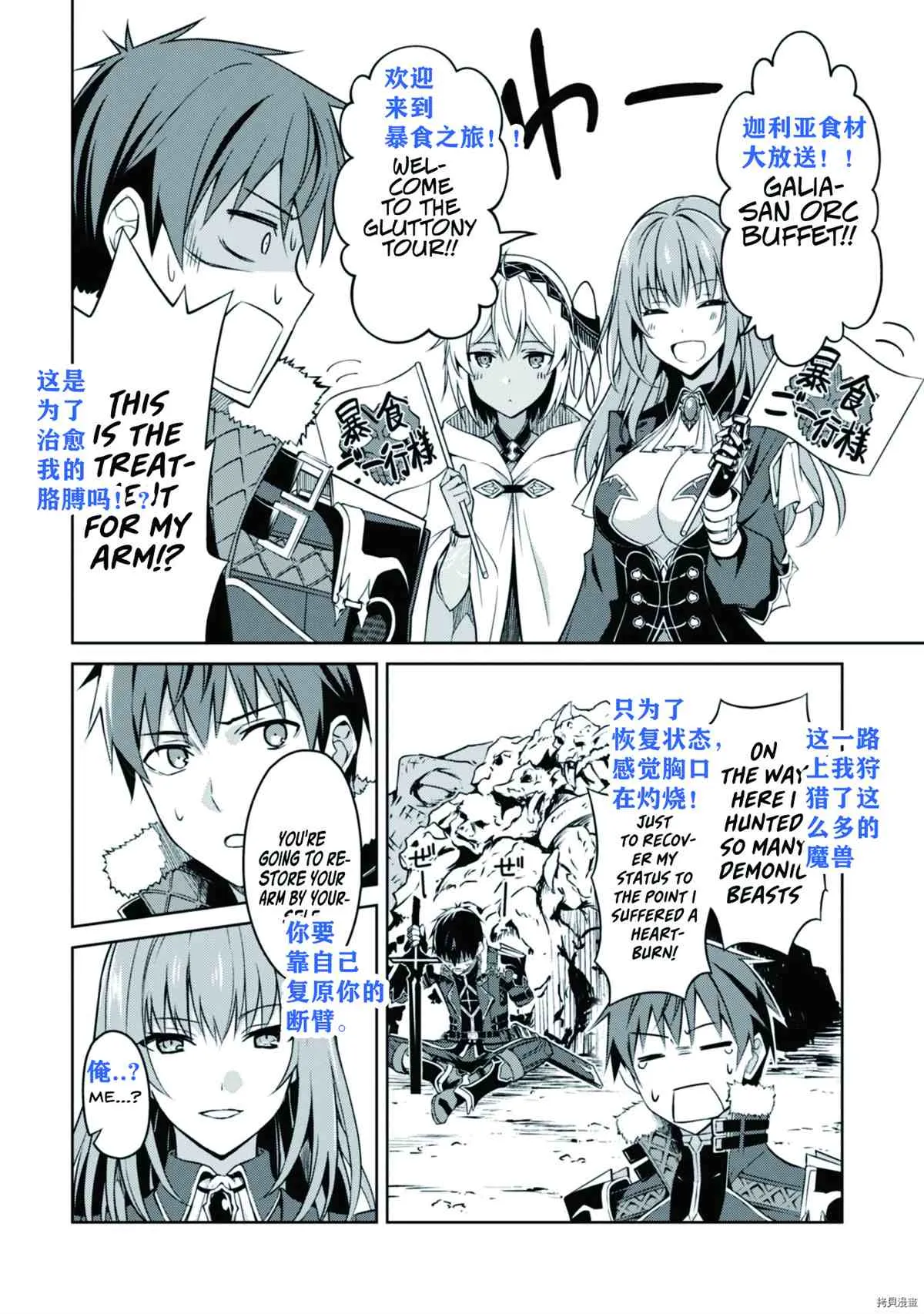 第31话 第4页