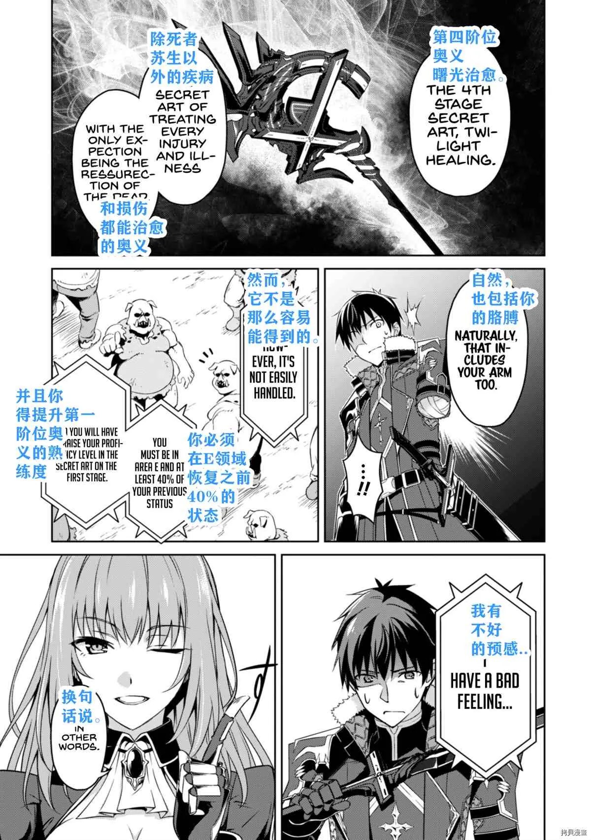 第31话 第5页