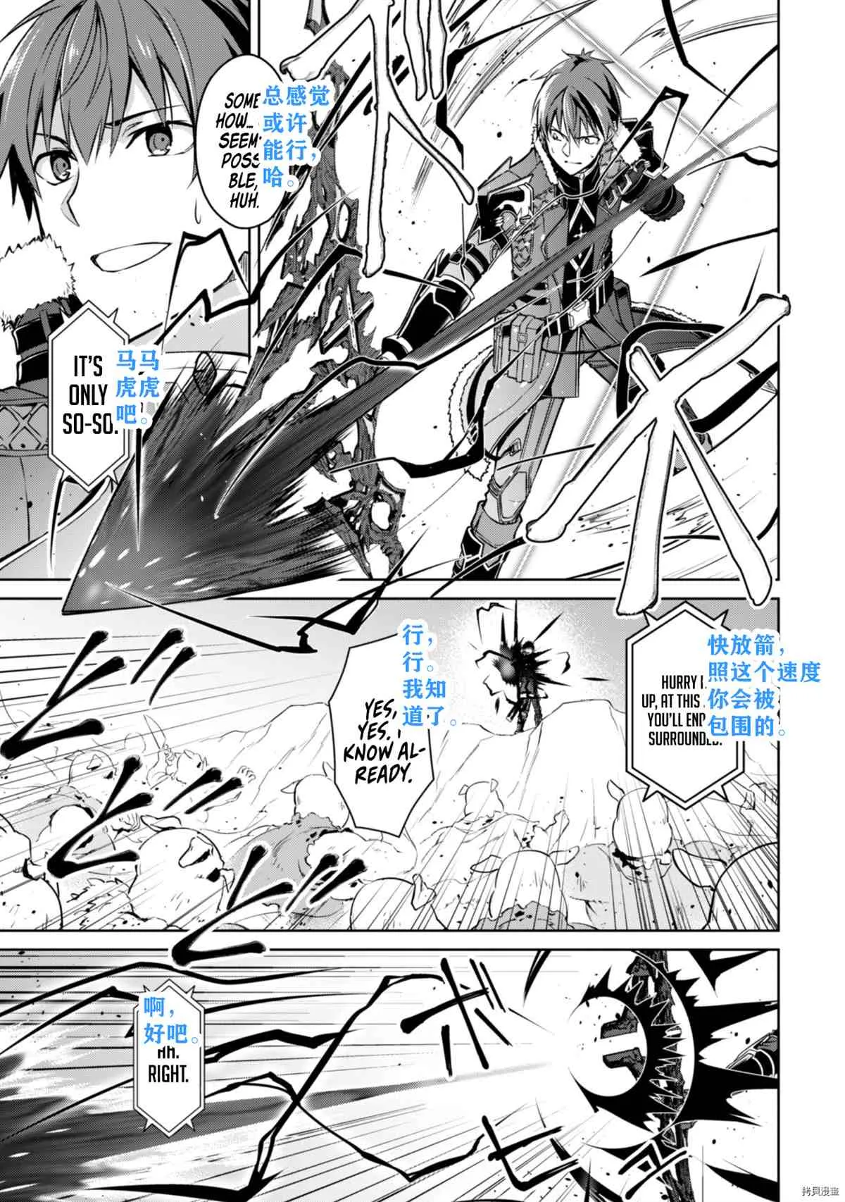 第31话 第7页