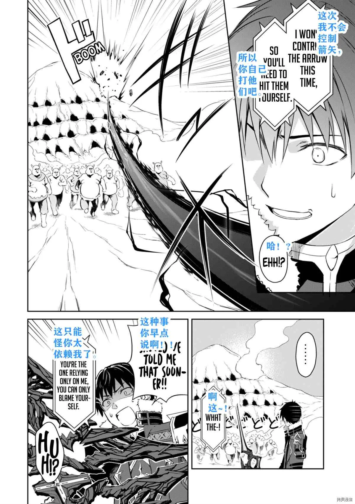 第31话 第8页
