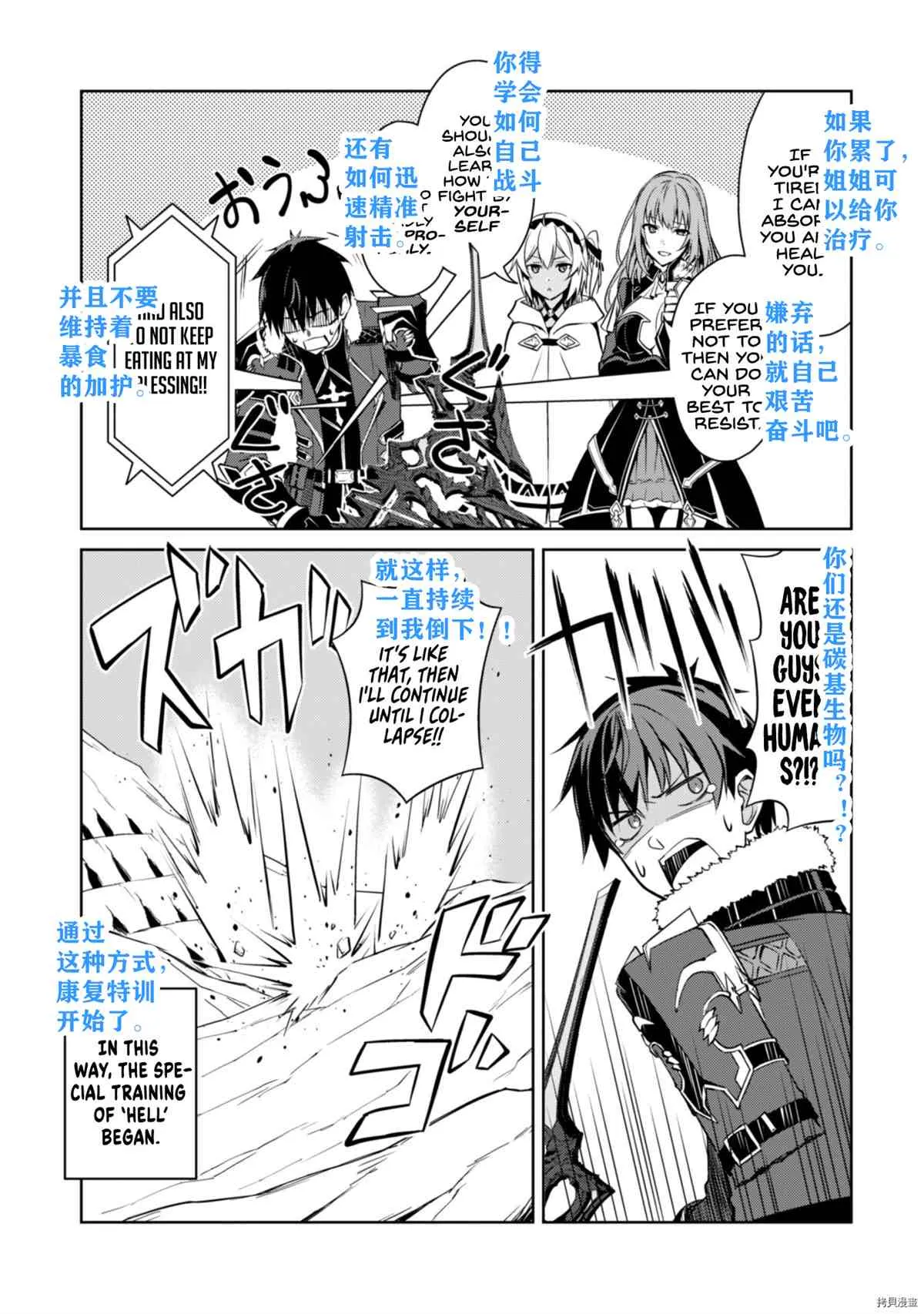 第31话 第9页