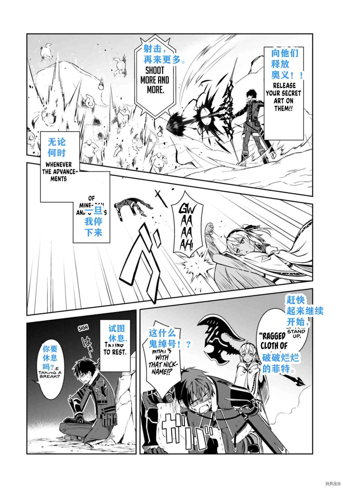 第31话 第10页
