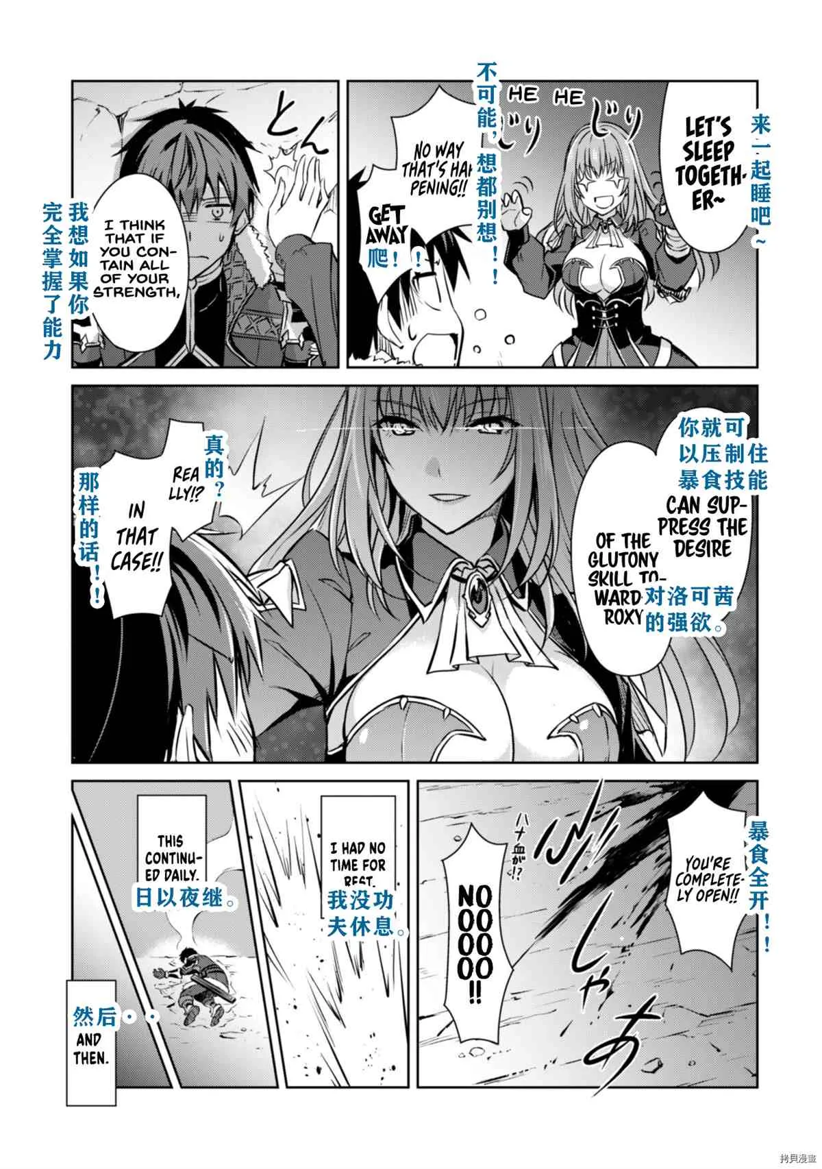 第31话 第11页