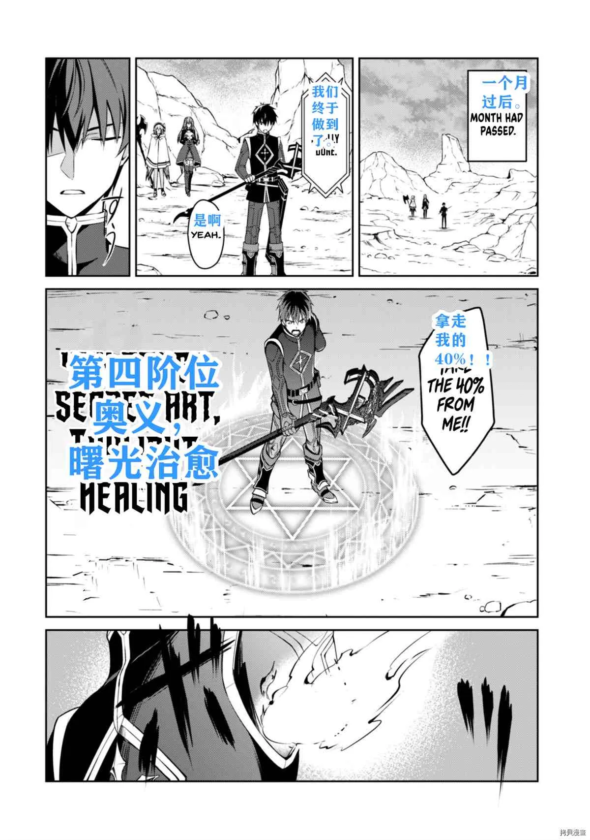 第31话 第12页