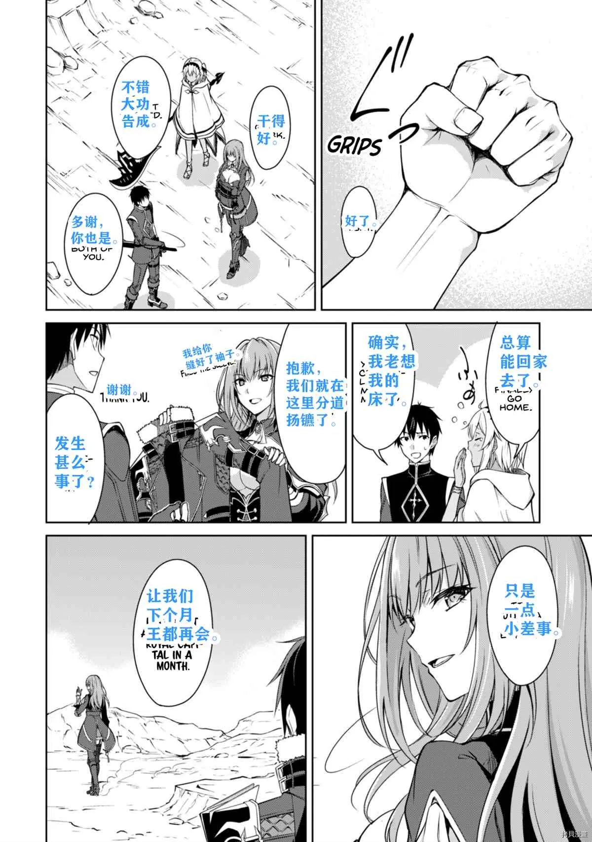 第31话 第13页