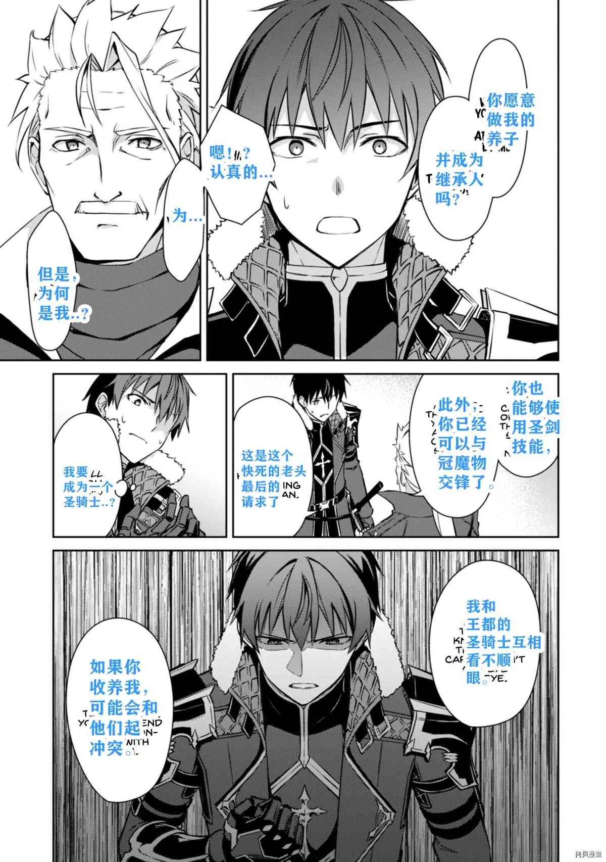 第31话 第18页