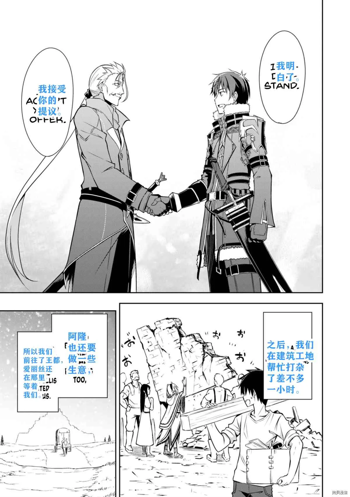 第31话 第20页
