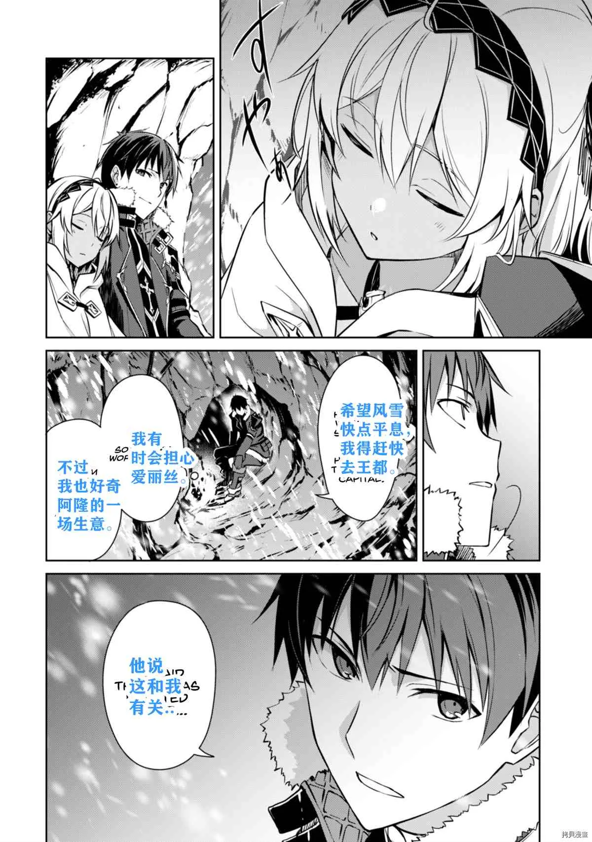 第31话 第23页