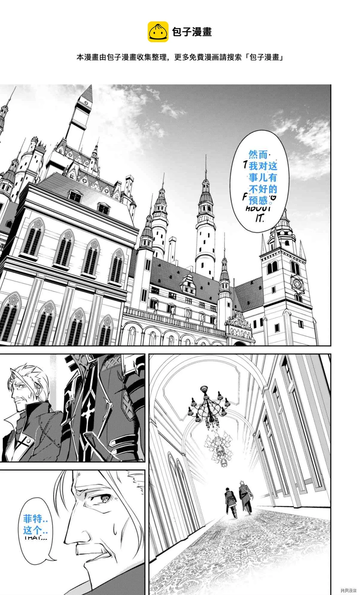 第31话 第24页