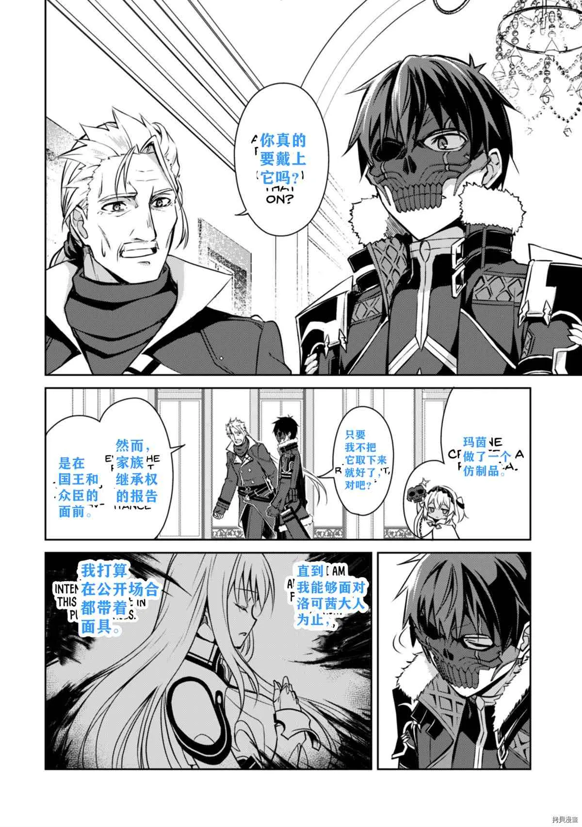 第31话 第25页