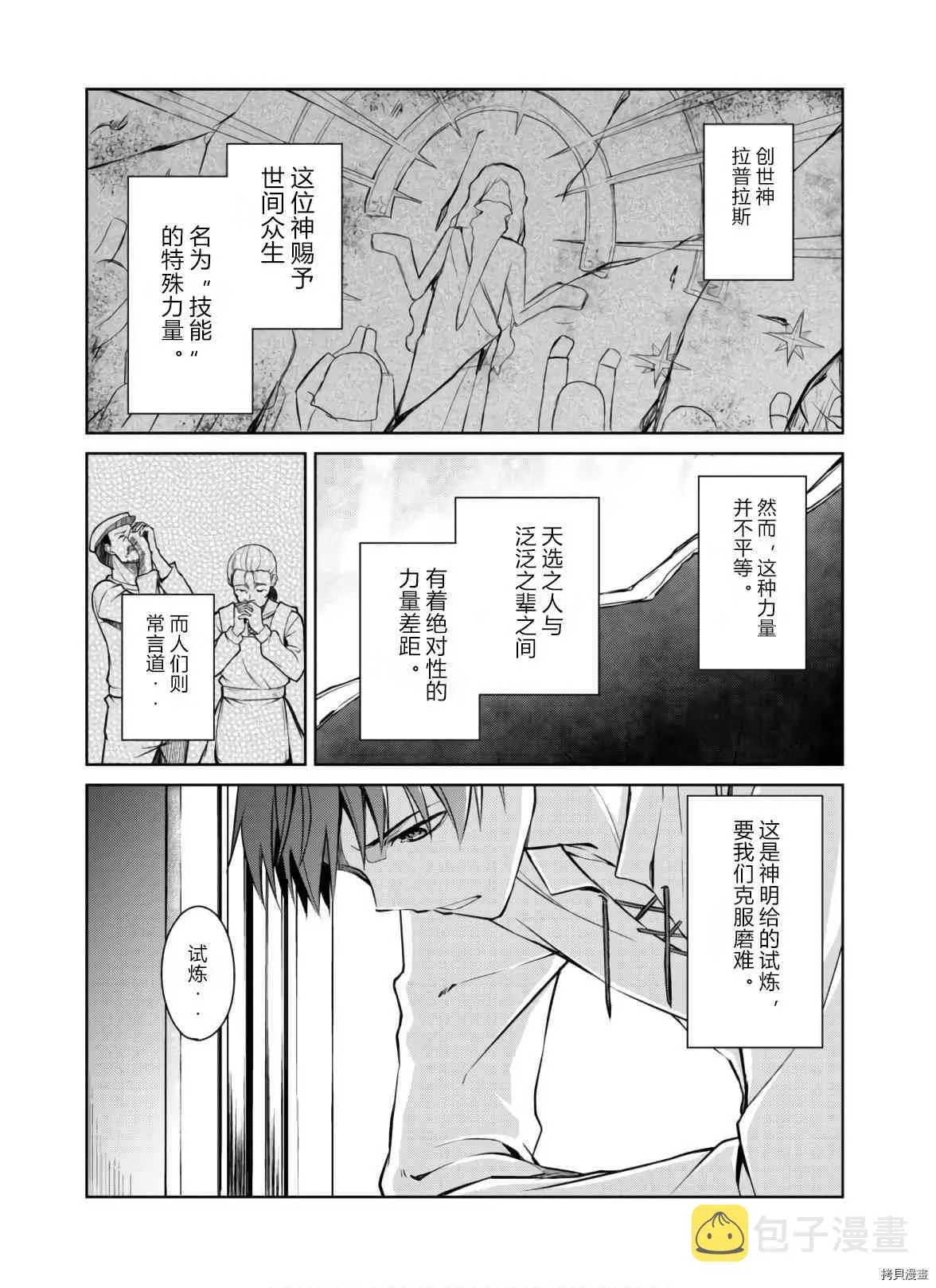 第31话 第28页