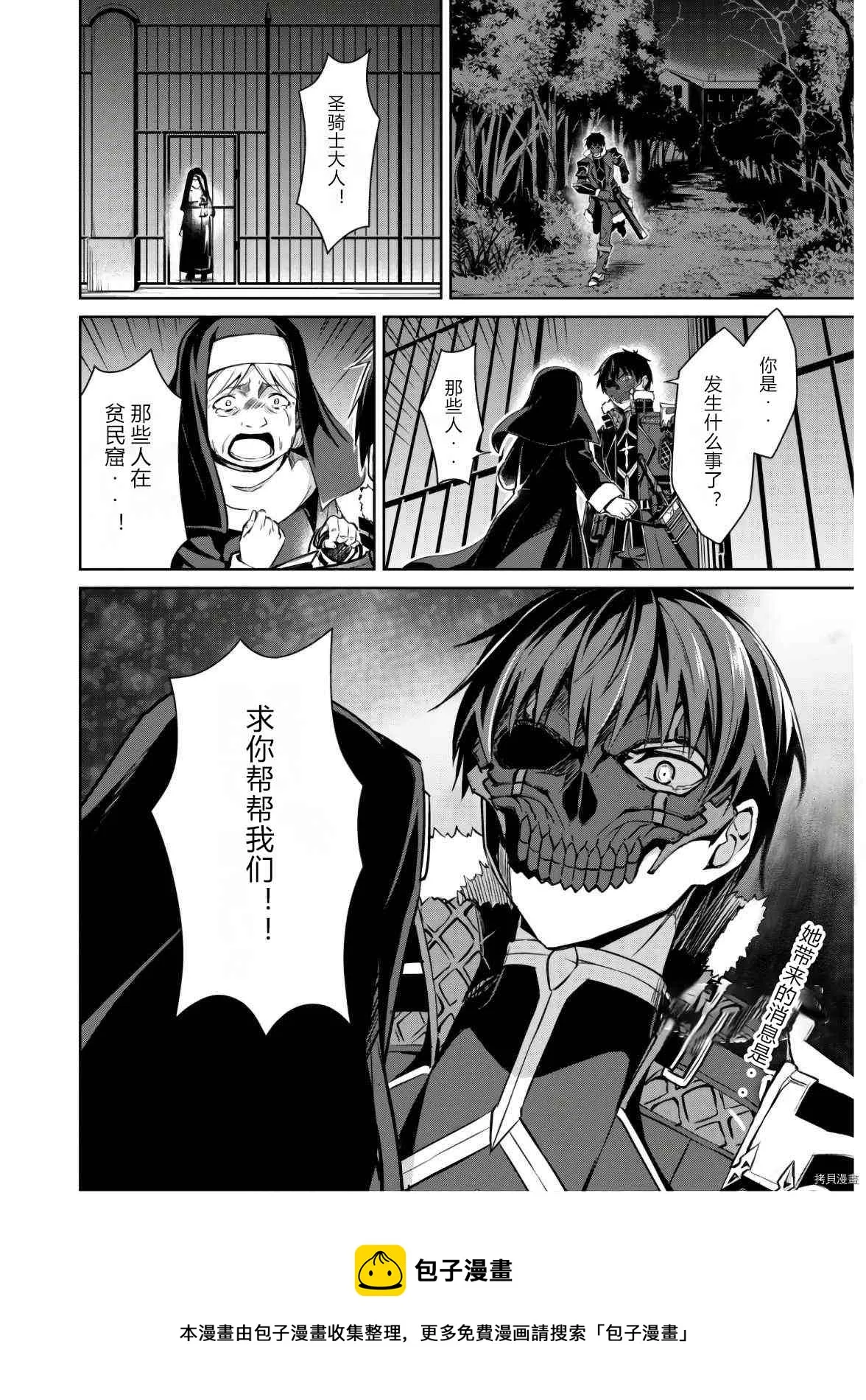 第31话 第30页
