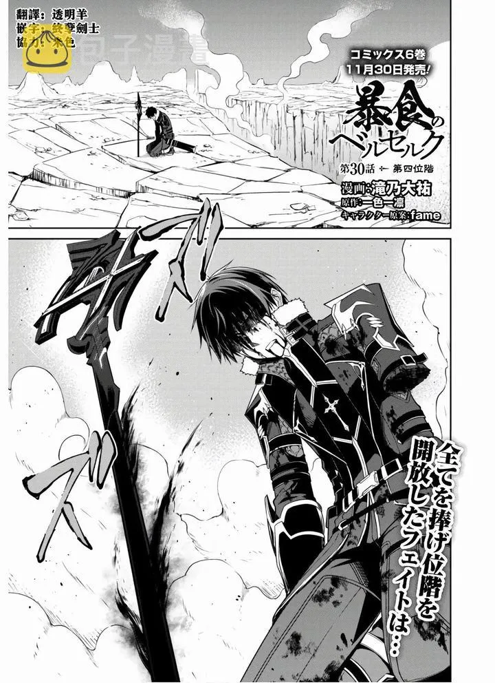 第30话 第1页