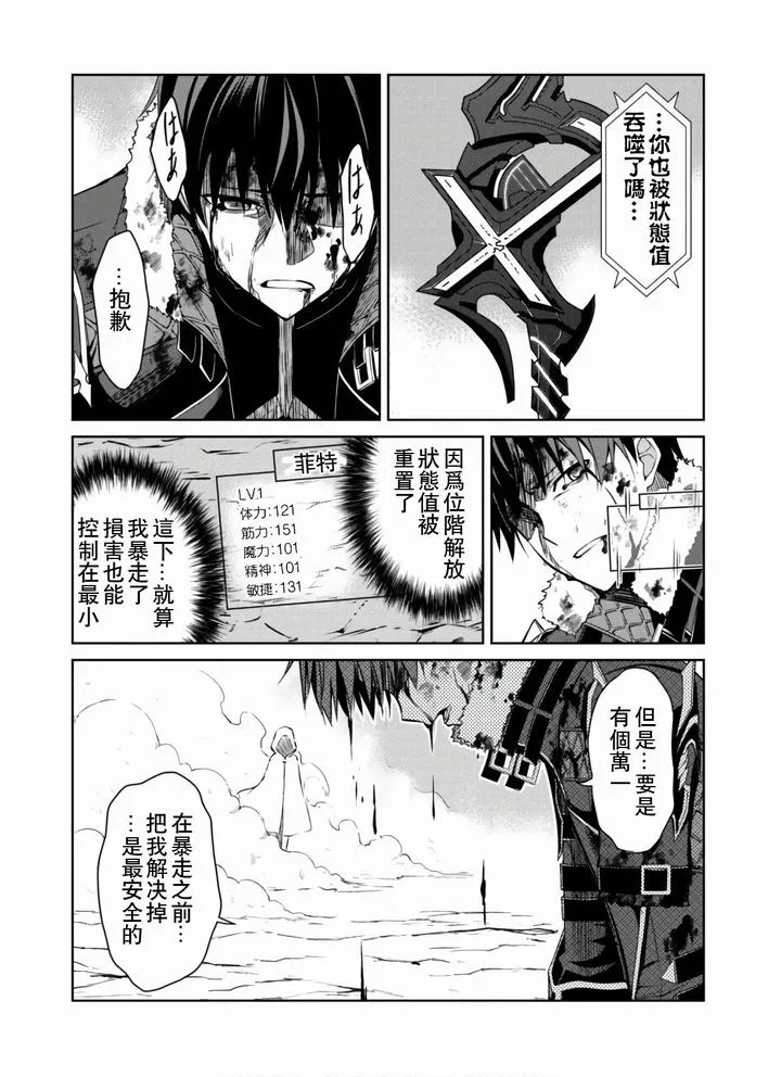 第30话 第2页