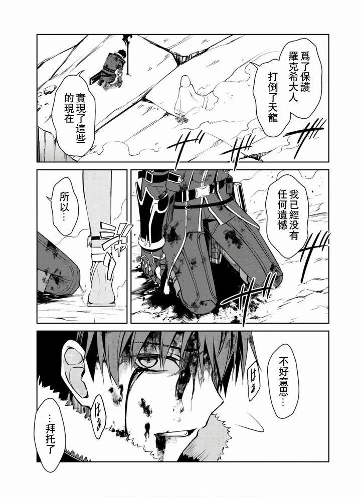 第30话 第3页