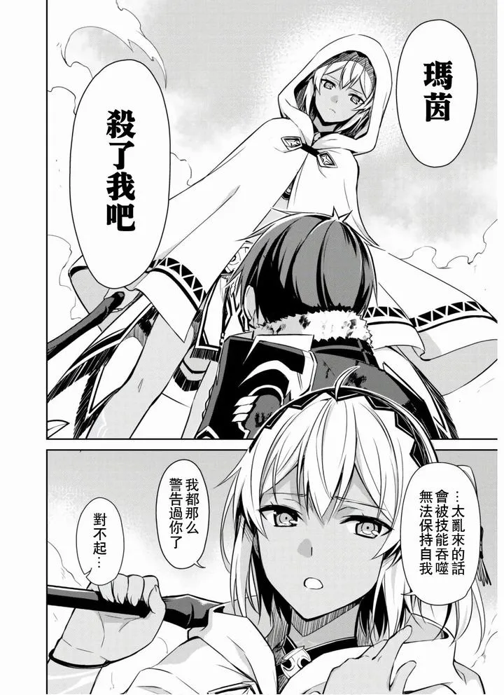 第30话 第4页