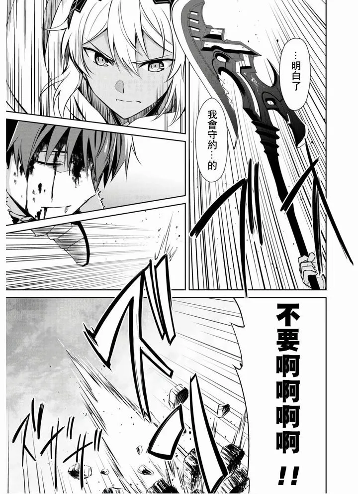 第30话 第5页