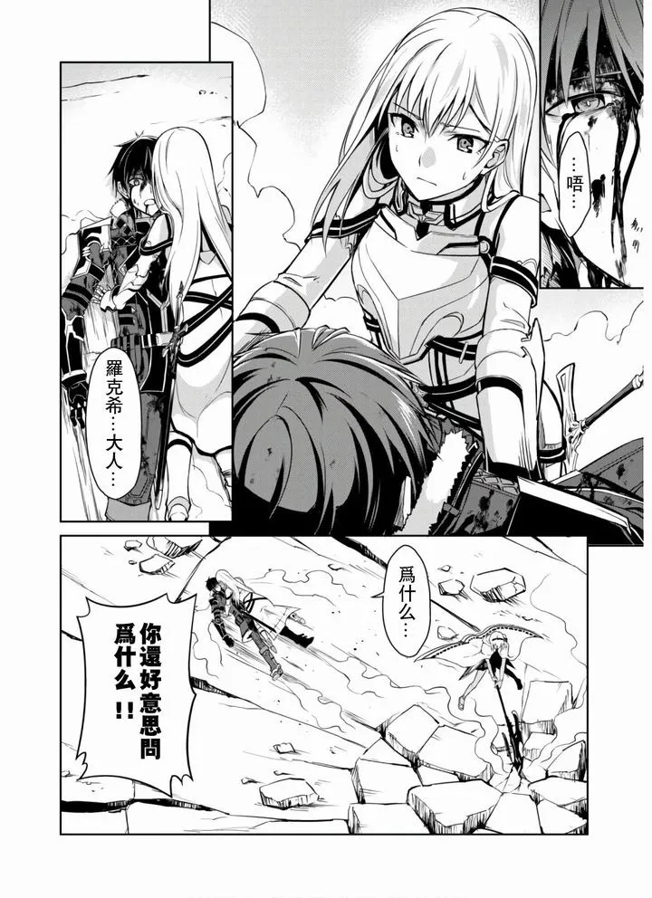 第30话 第6页