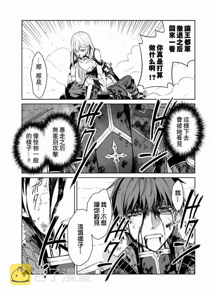第30话 第7页