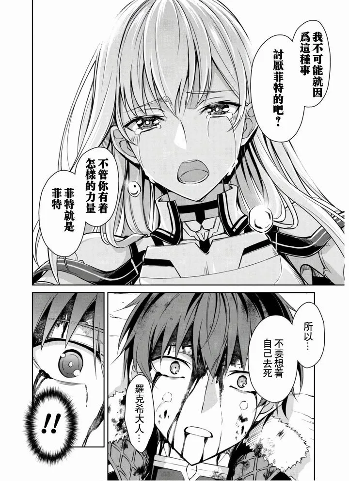 第30话 第8页