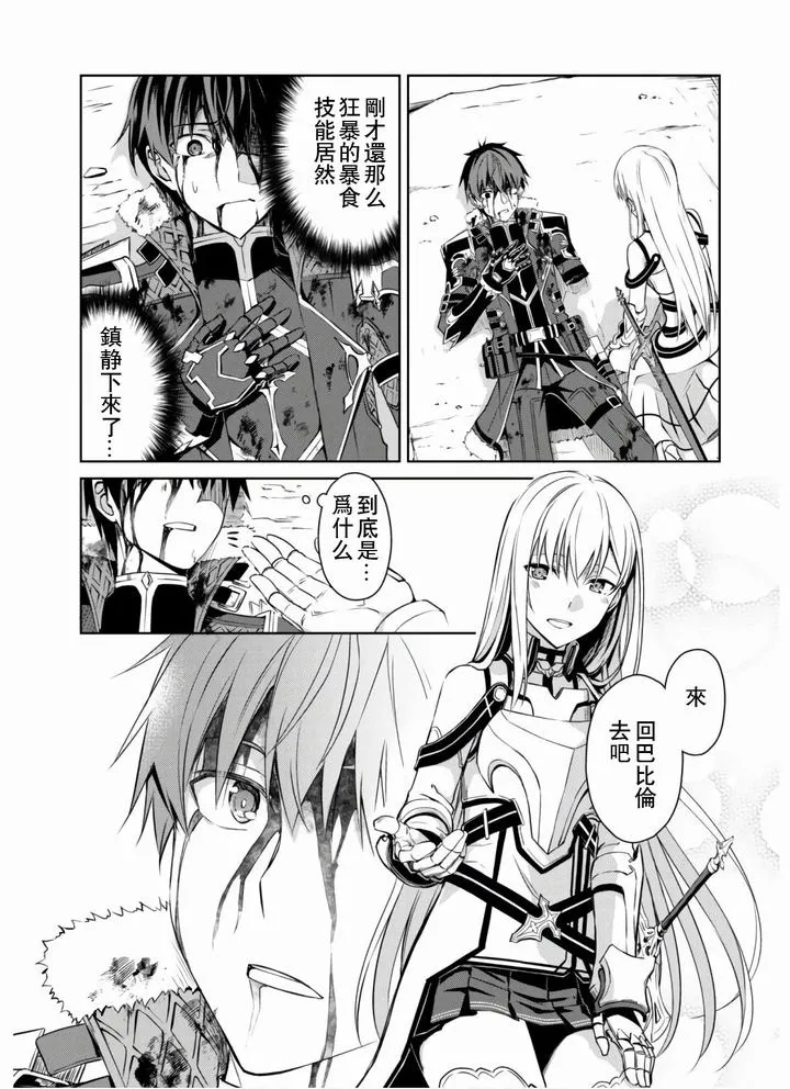 第30话 第9页