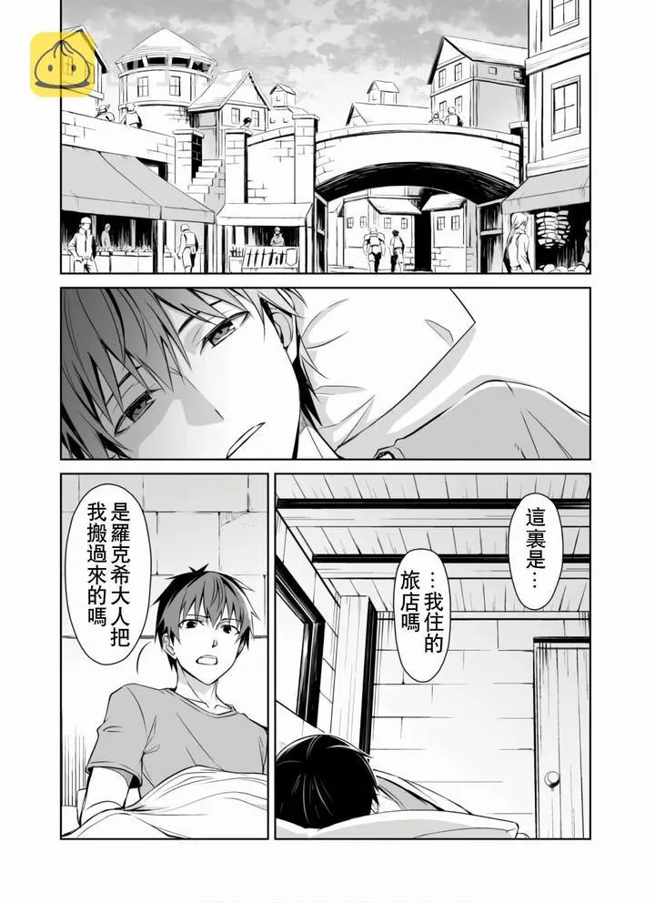 第30话 第12页