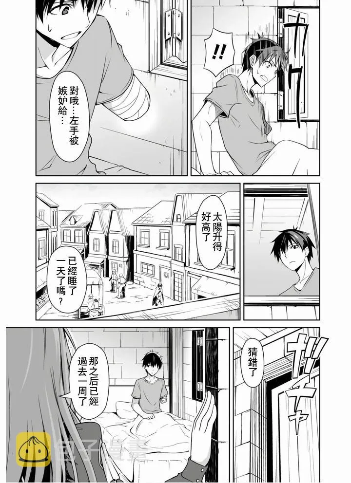 第30话 第13页