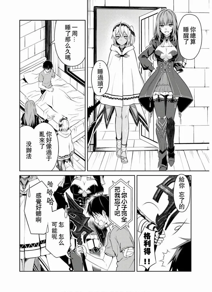 第30话 第14页
