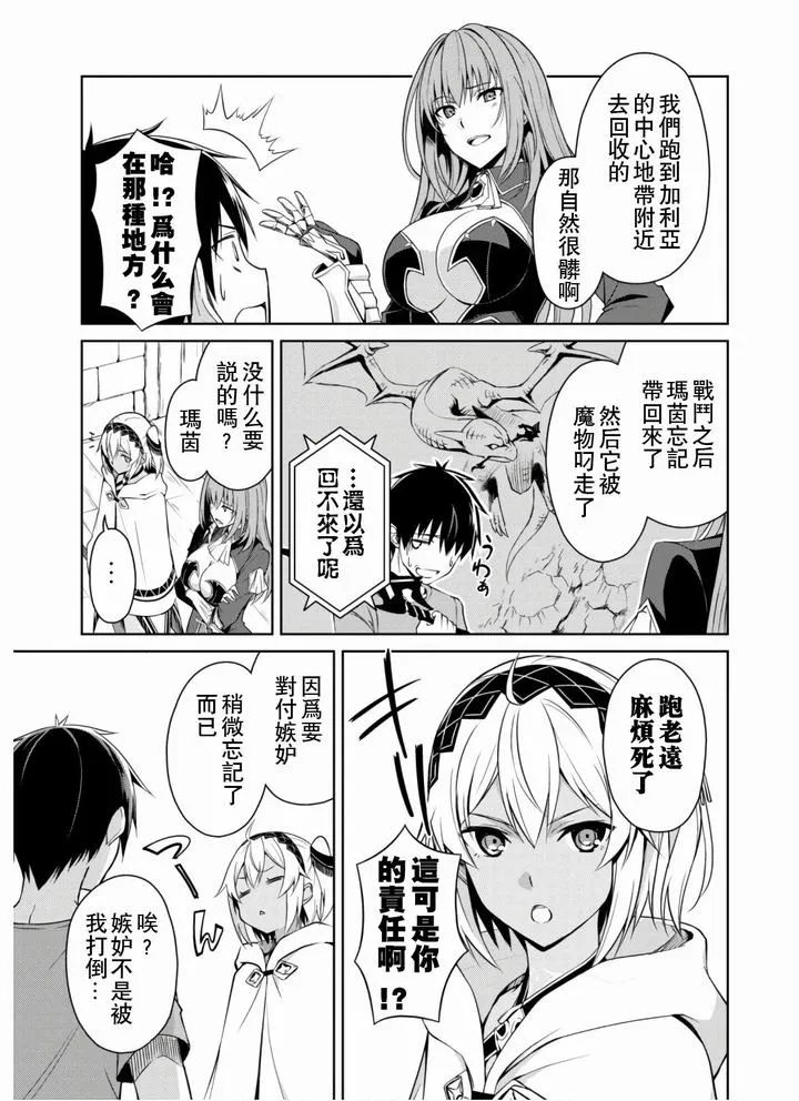 第30话 第15页