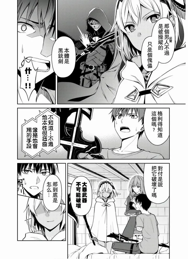 第30话 第16页