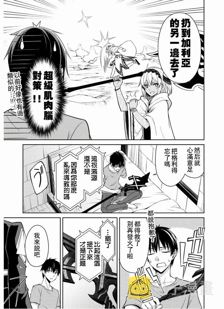 第30话 第17页