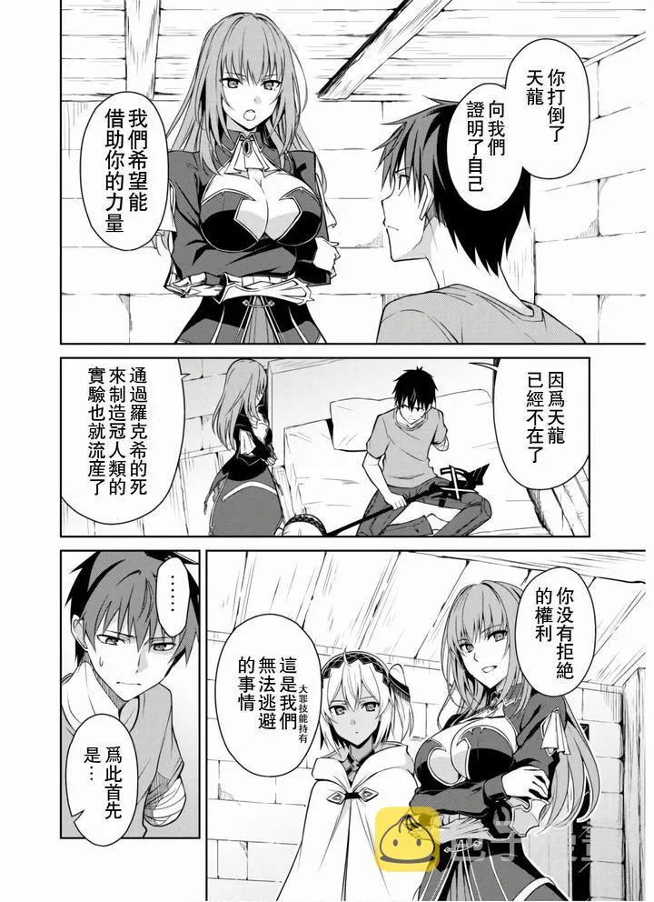 第30话 第18页