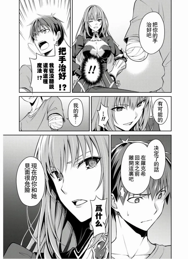 第30话 第19页