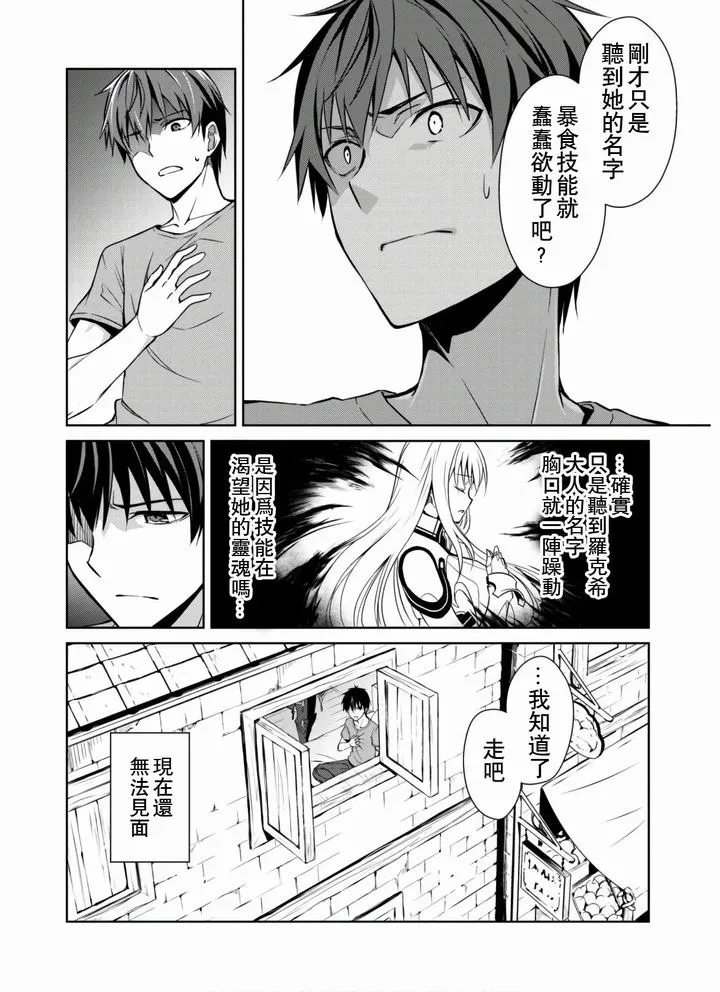 第30话 第20页