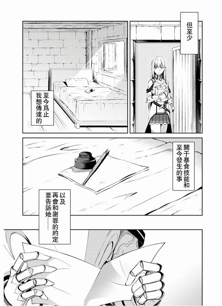第30话 第21页