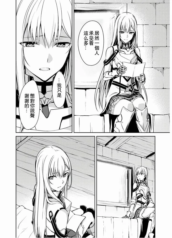 第30话 第22页