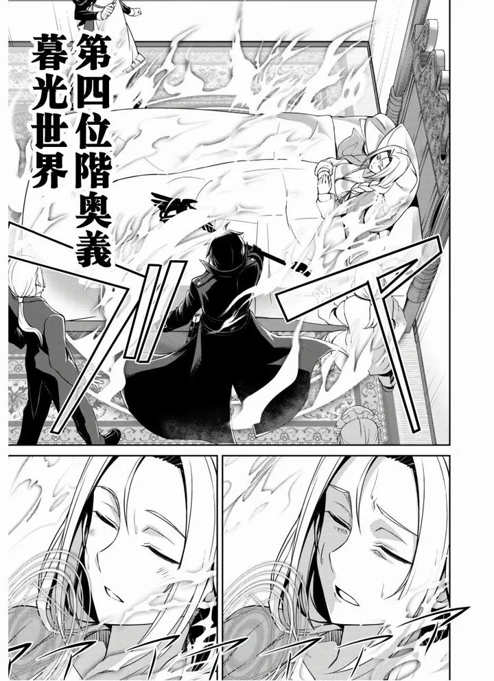 第30话 第25页