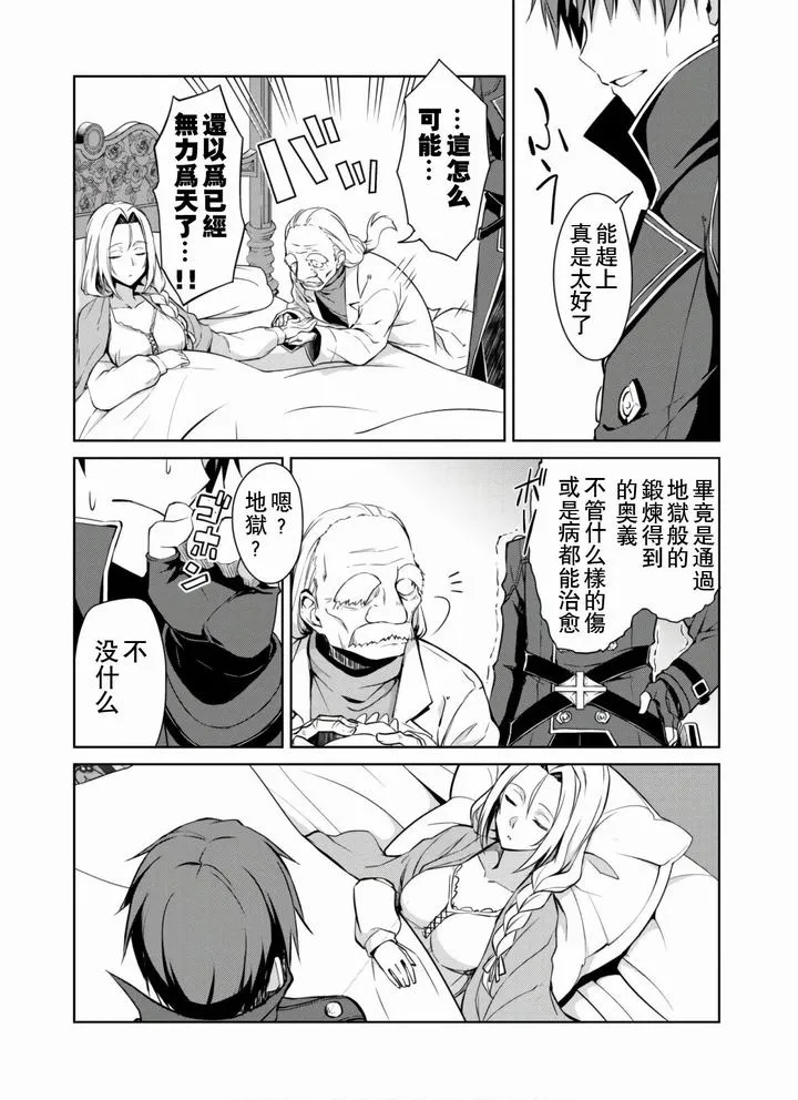 第30话 第26页