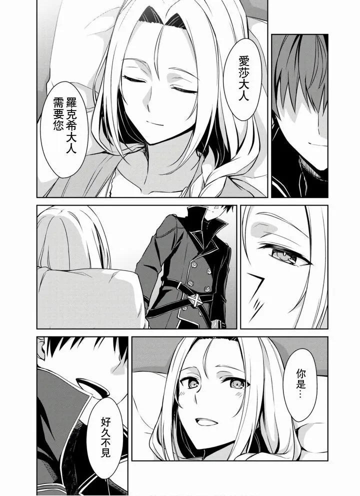 第30话 第27页
