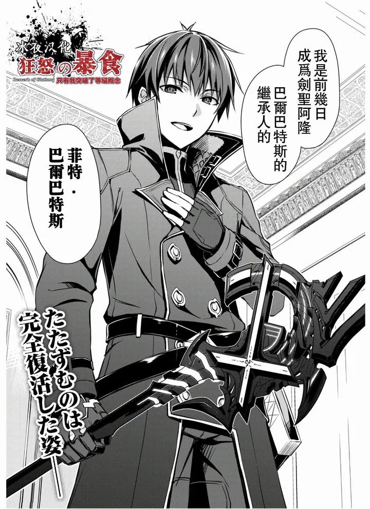 第30话 第28页